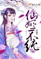 仙姬不纯 仙姬不纯
