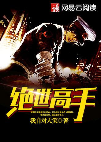 问鼎天芒 问鼎天芒