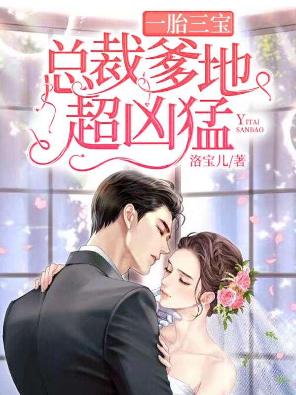 宁晚晚厉墨寒小说 宁晚晚厉墨寒小说