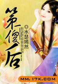 第一傻后 第一傻后