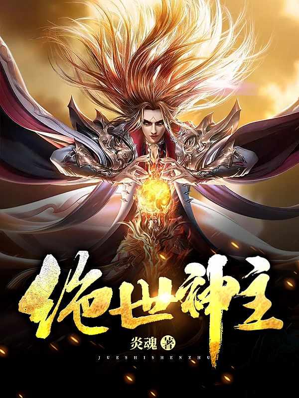 古魂神墓塔 古魂神墓塔