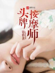 都市逆天神医 都市逆天神医