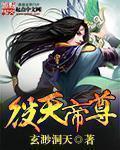 役天帝尊 役天帝尊