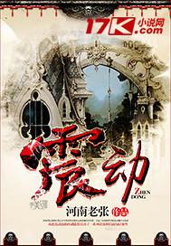震动 震动