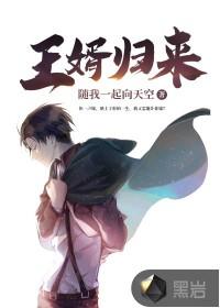 王婿归来杨瑞姜可儿免费阅读 王婿归来杨瑞姜可儿免费阅读