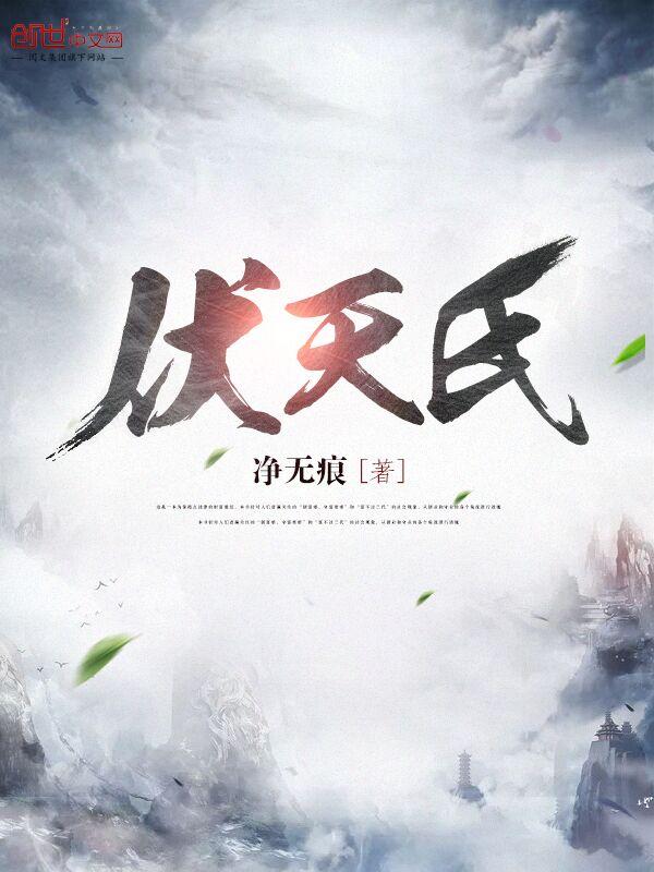 异界帝尊 异界帝尊