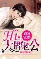 独家宠婚:Hi,大牌老公 独家宠婚:Hi,大牌老公