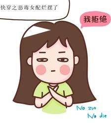 快穿之恶毒女配烂摆了 快穿之恶毒女配烂摆了