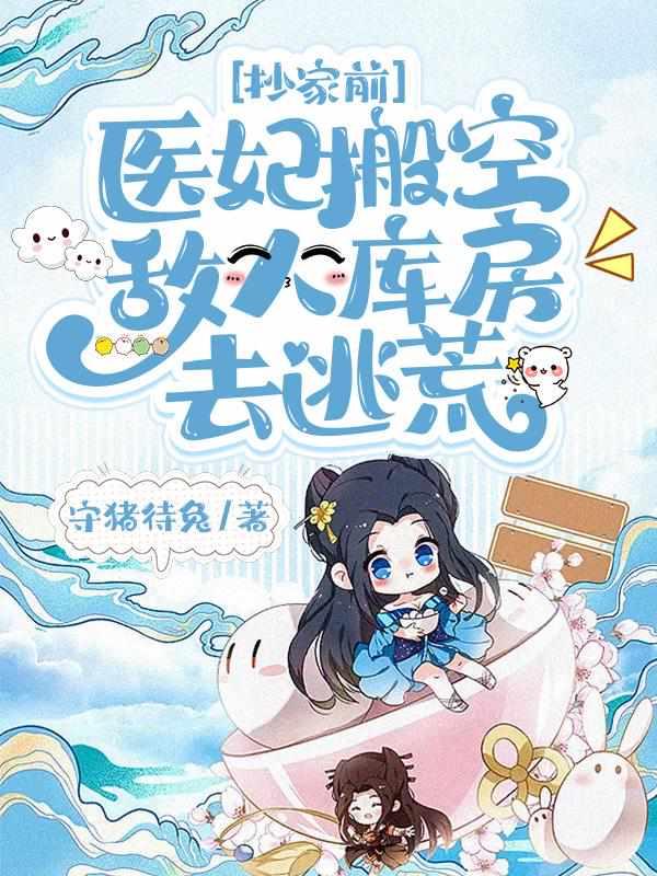 姜绾宋九渊 姜绾宋九渊