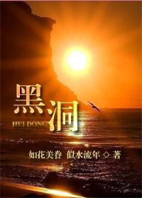 黑洞 黑洞