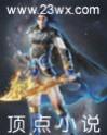 虚空创世纪 虚空创世纪