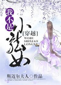 我不是小龙女(穿越) 我不是小龙女(穿越)