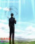 综漫帝国 综漫帝国