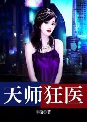 护国狂医林望 护国狂医林望