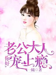 你好,上将先生 你好,上将先生