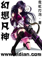 幻想凡神 幻想凡神