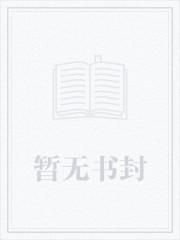 异世界游戏进行时 异世界游戏进行时