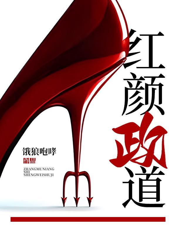 宦海狂澜 宦海狂澜