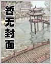龙王婿陆榆纪凝雪 龙王婿陆榆纪凝雪