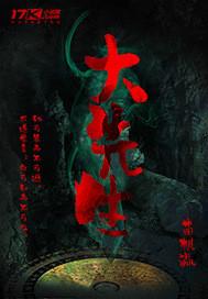 大先生 大先生