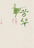 芳华 芳华