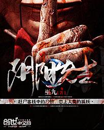 阴阳先生 阴阳先生