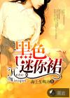 黑色迷你裙 黑色迷你裙