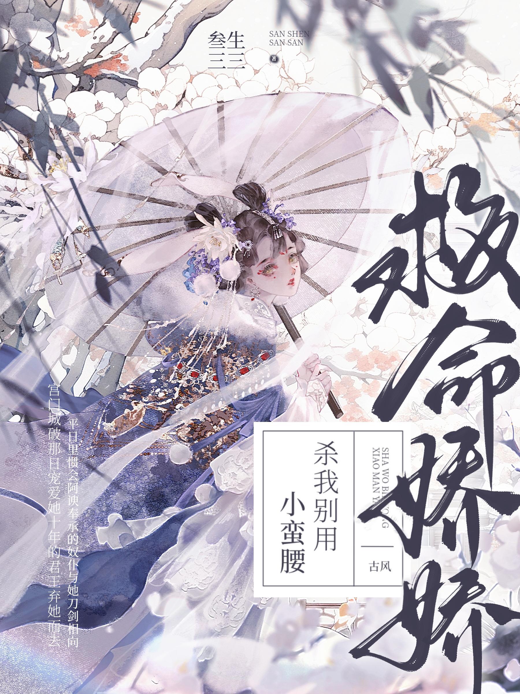 误沾春情 误沾春情