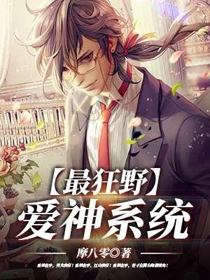 极品系统高手 极品系统高手