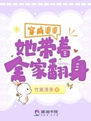 穿成婆婆,她带着全家翻身 穿成婆婆,她带着全家翻身