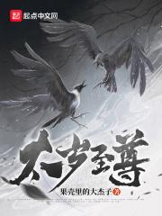 太岁至尊 太岁至尊