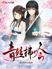 青丝拂吟 青丝拂吟