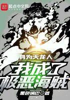 身为天龙人,我成了极恶海贼! 身为天龙人,我成了极恶海贼!