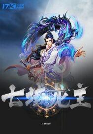 七域龙主 七域龙主