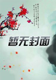 毒妃倾城:夫君,怼宝宝! 毒妃倾城:夫君,怼宝宝!