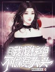四合院:我傻柱绝不做冤大头 四合院:我傻柱绝不做冤大头