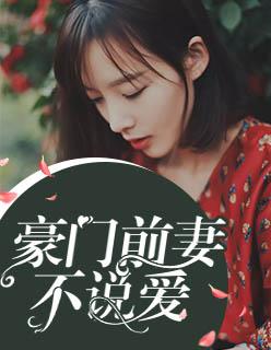 江慕宸范筱希 江慕宸范筱希